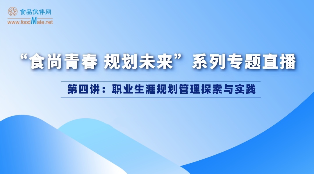 职业生涯规划管理的探索与实践